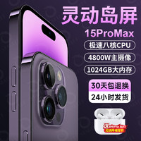 STARLET 2024全新正品i16promax大屏游戏智能全网通双卡双待1024G大内存学生千百元老人备用机手机可用5G卡工作室手机