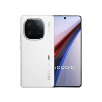 vivo iQOO 12骁龙8Gen3自研电竞芯片闪充游戏手机 12GB+256GB