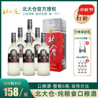 北大仓 酒45度浓香风格白酒整箱大全婚宴用酒纯粮酒水