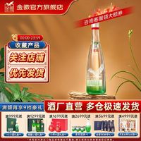 金徽 酒金徽陈酿45度480ml*1瓶浓香型白酒陈年纯粮食白酒