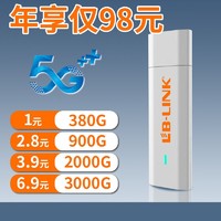 LB-LINK 必联 随身移动wifi6免插卡无线路由器便携宿舍家用车载上网4G5G