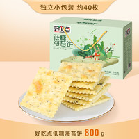 好吃点 低糖海苔饼干 800g 混合包装礼盒