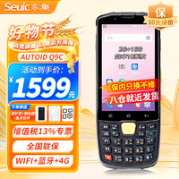 东集 Seuic）AUTOID Q9C东大集成手持数据终端pda