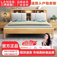 LANSHOME 兰秀家居 北欧橡胶木全实木床现代简约主室双人床家用软包新款高箱储物婚床