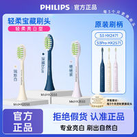 百亿补贴：PHILIPS 飞利浦 电动牙刷替换刷头HX2033适配宝藏刷HX2471软毛亮白