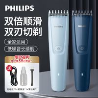 百亿补贴：PHILIPS 飞利浦 家用儿童理发器电动剃头推充电电推子剪发器原装正品HC3688