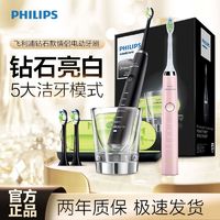 百亿补贴：PHILIPS 飞利浦 HX6761/03 电动牙刷 粉色