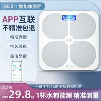 百亿补贴：ACK 艾斯凯 体重秤家用精准电子秤智能体重称充电款专用宿舍小型电子体脂秤