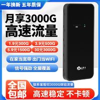 云快车 随身wifi移动5g无线路由器4g永久上网宿舍直播全网通充电宝二合一