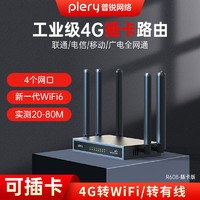 COMFAST 4G插卡路由器大功率工业级移动随身wifi6便携无线网家用宿舍R608