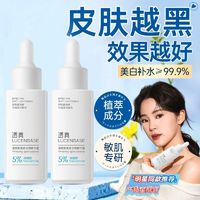 百亿补贴：LUCENBASE 透真 烟酰胺美白淡斑精华露去黑色素亮白去黄提亮补水保湿去斑滋润