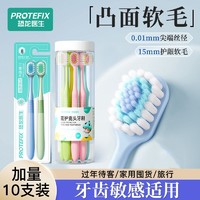 PROTEFIX 恐龙医生 牙刷成人软毛专用宽头 蓝绿2支+家用桶装8支