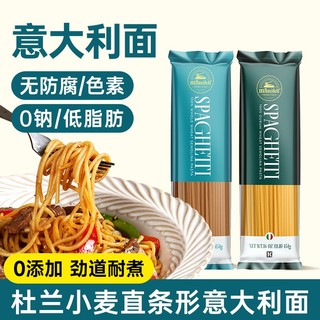 MIMIFELL 原装进口低脂意大利面454g番茄黑椒低脂通心粉西餐拌意面