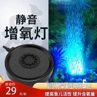 健美鱼 鱼缸灯led灯防水七彩气泡灯气盘水族箱潜水灯增氧提高活性 气盘灯13cm七彩渐变【适合鱼缸长40-200cm