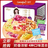 Comefun 刻凡 雪花酥蔓越莓牛轧糖混合口味奶芙糕点心休闲下午茶零食整箱