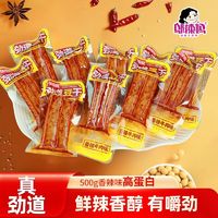 百亿补贴：邬辣妈 劲道豆干500g香辣味网红豆腐干零食小包装麻辣宿舍休闲小吃