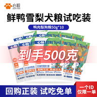 移动端、京东百亿补贴：心粮 鸭肉梨犬粮40斤装无谷全价冻干狗粮金毛边牧中大型犬粮成幼犬通用 通用狗粮500g