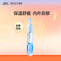 Rellet 颐莲 嘭润次抛精华液1.3ml