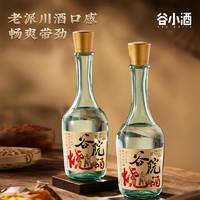 谷小酒 谷院烧酒 浓香型白酒 42度 500ml*6瓶 整箱装