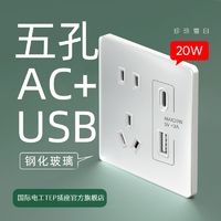 TEP 国际电工 USB插座+Type-C快充墙壁充电接口带五孔手机快充面板