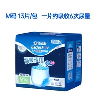 ElderJOY 安而康 成人拉拉裤老年人夜用男女尿垫尿不湿安尔康M/L/XL码三码