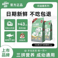 Wanpy 顽皮 猫粮大袋4kg全价双拼冻干猫粮成幼猫咪发腮消化低盐清仓猫粮