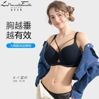 百亿补贴：新世家族 大码mm无痕内衣女大胸显大聚拢收副乳上托薄款性感文胸罩