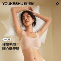 百亿补贴：YOUKESHU 有棵树 无尺码内衣无痕无钢圈背心式运动文胸罩2对装