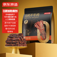 京东京造 风干牛肉 香辣味 500g 量贩装