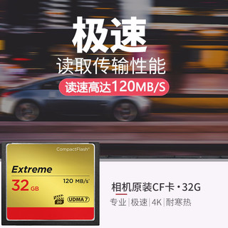 SanDisk 闪迪 cf卡佳能单反相机内存卡 5d3 7d 5d4 d810高速存储卡 32G 120MB/S CF卡