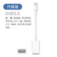 AJTL 适用苹果OTG转接头lighting数据线外接相机U盘听歌充电lightning至USB 苹果OTG