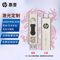 HP 惠普 64GB USB3.2 双接口U盘Type-C  X796c 香槟金 金属商务高速读写电脑手机适用刻字优盘