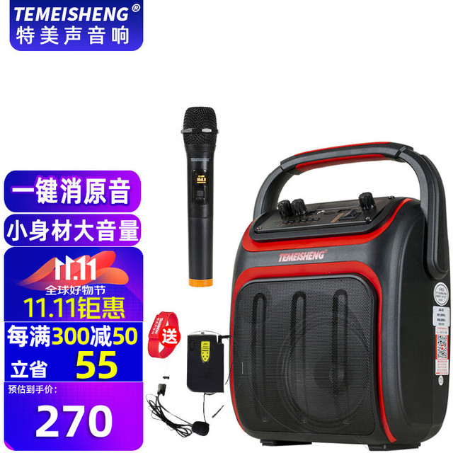 特美声 音响A6-30广场舞户外音响K歌唱歌家用演出大功率便携式手提蓝牙音箱 A6-30单话筒+单耳麦+煲机U盘