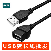 GAGZ 搞怪猪 USB2.0延长线公对母 高速传输数据连接线电脑U盘鼠标键盘打印机读卡器充电器加长线 usb延长线黑色1条装