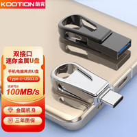 Play Pop 陪玩宝 KOOTION 手机u盘 Type-C USB3.0双接口手机电脑两用高速U盘 高速U盘黑色 32G