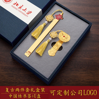宾艾尼 如意u盘定制logo刻字 创意中国风古风优盘 学校公司年会小礼品订做 商务展会议伴手礼盒套装 金色如意U盘+书签+礼盒套装 16GB