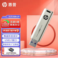 HP 惠普 U盘64G学生金属USB3.1高速传输商务办公车载优盘官方移动正电脑U盘可定制品 64G金属U盘1个+苹果转接头 64GB