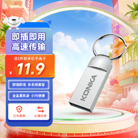 KONKA 康佳 8GB USB2.0 U盘 K-31 银色 精品版 大钢环便携设计