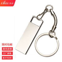 熙好 金属u盘招投标书U盘影楼图文店个性展会定制logo商务礼品优盘 F21 银色+可激光定制 1GB