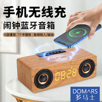 DOMARS 多马士 蓝牙音箱音响电脑手机多功能台式机笔记本收音机闹钟时钟U盘TF卡便携式无线低音炮礼品LOGO订制 浅棕色（多功能蓝牙音箱）