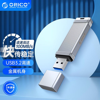 ORICO 奥睿科 U盘USB3.2/Type-C大容量电脑手机办公优盘 高速读写100MB/s 铝合金/USB3.2接口