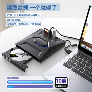 Deepfox 深狐 多功能外置光驱DVD刻录机即插即用免驱三合一USB3.0/TYPE外接光驱带读卡器HUB可插U盘 黑色