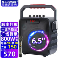 特美声 音响SL05-26广场舞户外音响K歌唱歌家用演出大功率便携式手提蓝牙音箱美声话筒移动手提音箱 SL06-26+单话筒+歌曲U盘