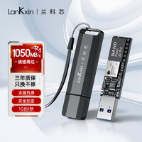 LanKxin 兰科芯 USB3.2 超极速固态U盘M891PRO金属U盘读速1050MB/s 大容量随身移动固态硬盘 固态读速1050M/S钛空黑标配版 256GB