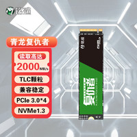 MAXSUN 铭瑄 复仇者固态硬盘SSD M.2(NVMe) 优选颗粒 PCIe3.0 2000MB/s NM6 1TB 送64G系统U盘