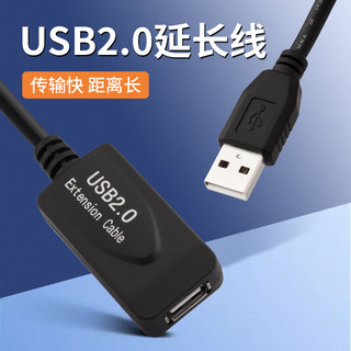 YYTCG USB2.0延长线 公对母 高速传输数据连接线 U盘鼠标键盘读卡器加长线 USB2.0标准款耐拔插 5米