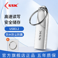 SSK 飚王 手机u盘USB3.2大容量金属迷你防水学习办公商务车载优盘 高速读写U盘 128GB