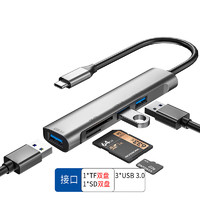 PVOTLE 平板扩展坞U盘转换器typec便携拓展USB转接头OTG线TF/SD读卡器usb3.0分线器高速拓展器 灰色 荣耀平板MagicPad13