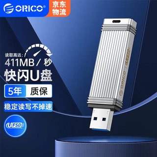 ORICO 奥睿科 快态U盘大容量高速U盘移动快闪优盘Type-C电脑手机UFSD 铝合金/USB3.2接口 256GB