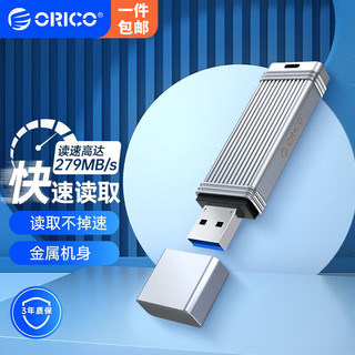 ORICO 奥睿科 U盘USB3.2/Type-C大容量电脑手机办公优盘 高速读写279MB/S 铝合金/USB3.2接口